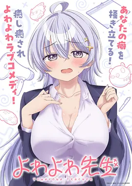 星际牛仔重制版 日本动漫免费在线