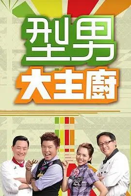 超级变变变2026 日本综艺免费在线