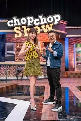 料理对决和食巅峰 日本美食综艺免费看